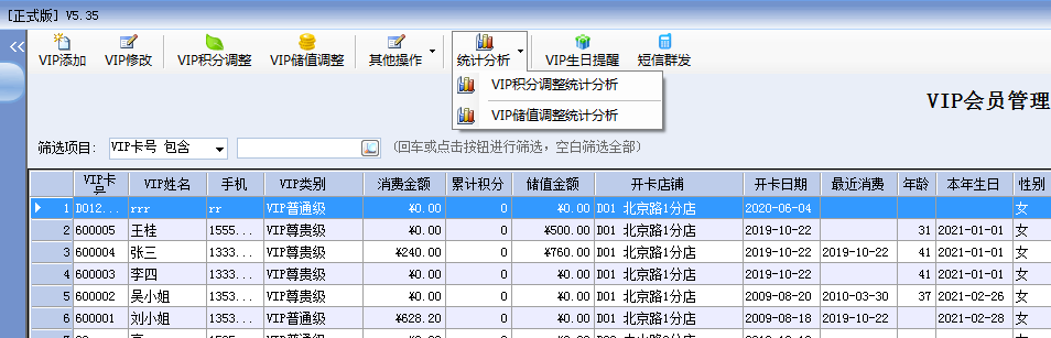 服裝銷(xiāo)售管理軟件如何做好更快進(jìn)行出入庫(kù)及銷(xiāo)售管理