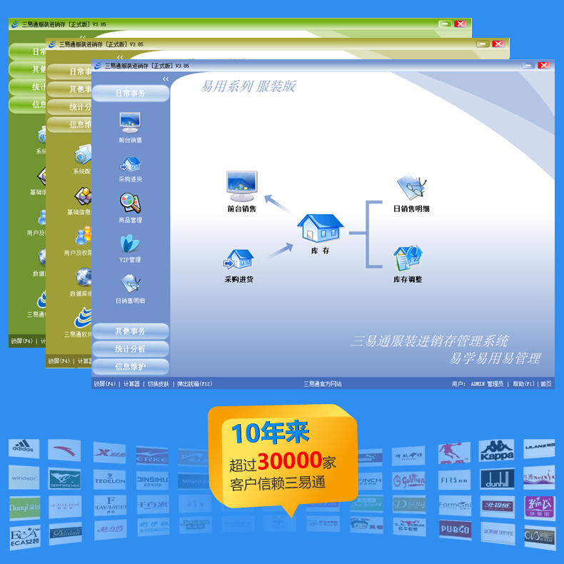 開(kāi)服裝店要用什么軟件來(lái)管理好用